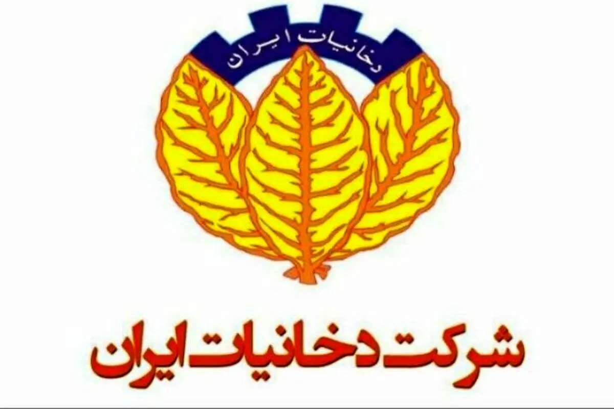 ادعای واگذاری بازار دخانیات به شرکتهای غربی توسط دولت روحانی!