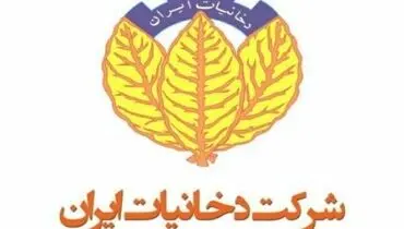 ادعای واگذاری بازار دخانیات به شرکتهای غربی توسط دولت روحانی!
