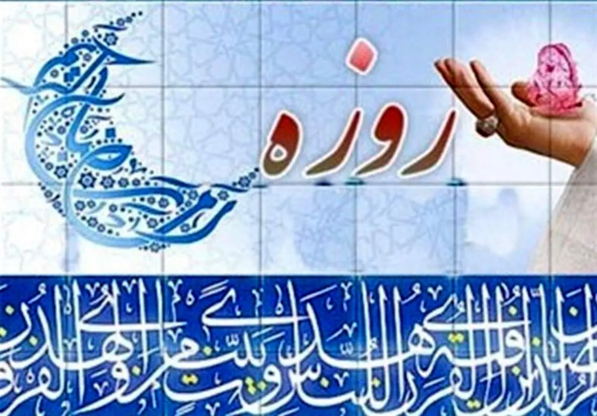 ۷ گروه از افرادی که نباید روزه بگیرند