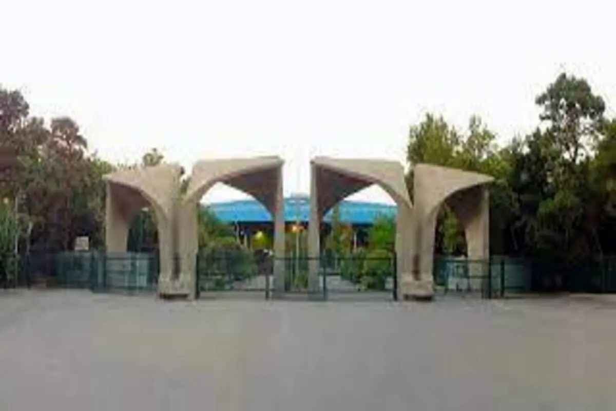 آغاز ثبت‌نام پذیرش دکتری بدون آزمون دانشگاه تهران