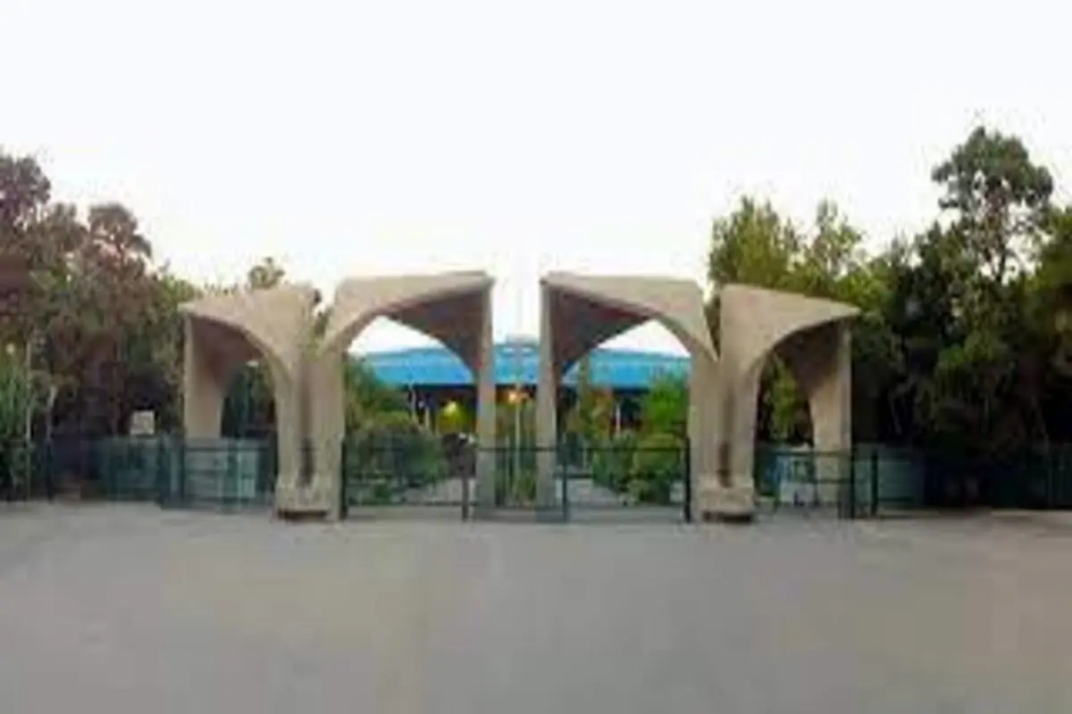 آغاز ثبتنام پذیرش دکتری بدون آزمون دانشگاه تهران