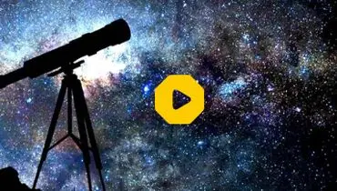 کلاهبرداری نجومی با فروش ستاره‌های آسمان!+ فیلم