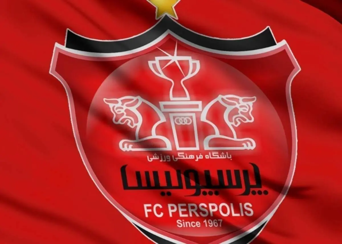 پول بورس دردسر جدید پرسپولیس