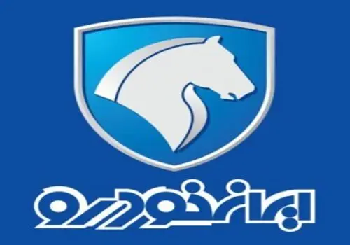 قرعه کشی محصولات ایران خودرو ویژه دی ماه 1403 آغاز شد