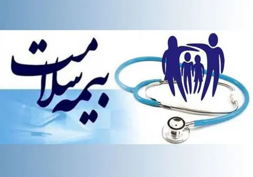 بیمه سلامت رایگان شد/ سورپرایز ویژه دولت برای دهک‌های پایین

