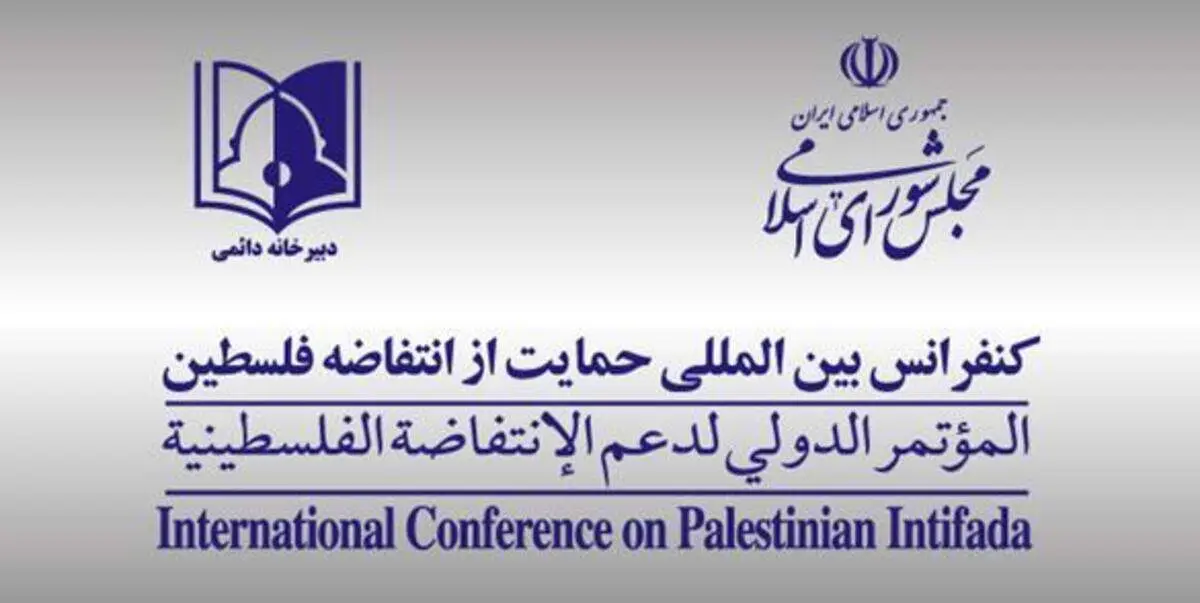 عضویت رژیم صهیونیستی در اتحادیه بین‌المجالس جهانی لغو شود