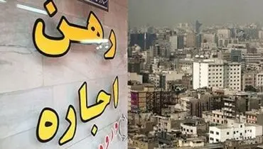 حکم تخلیه برای مستاجران صادر نمی‌شود