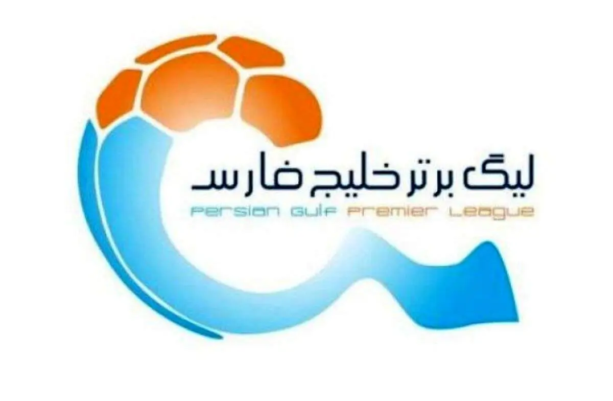 ساعت مسابقه پیکان و سپاهان تغییر کرد