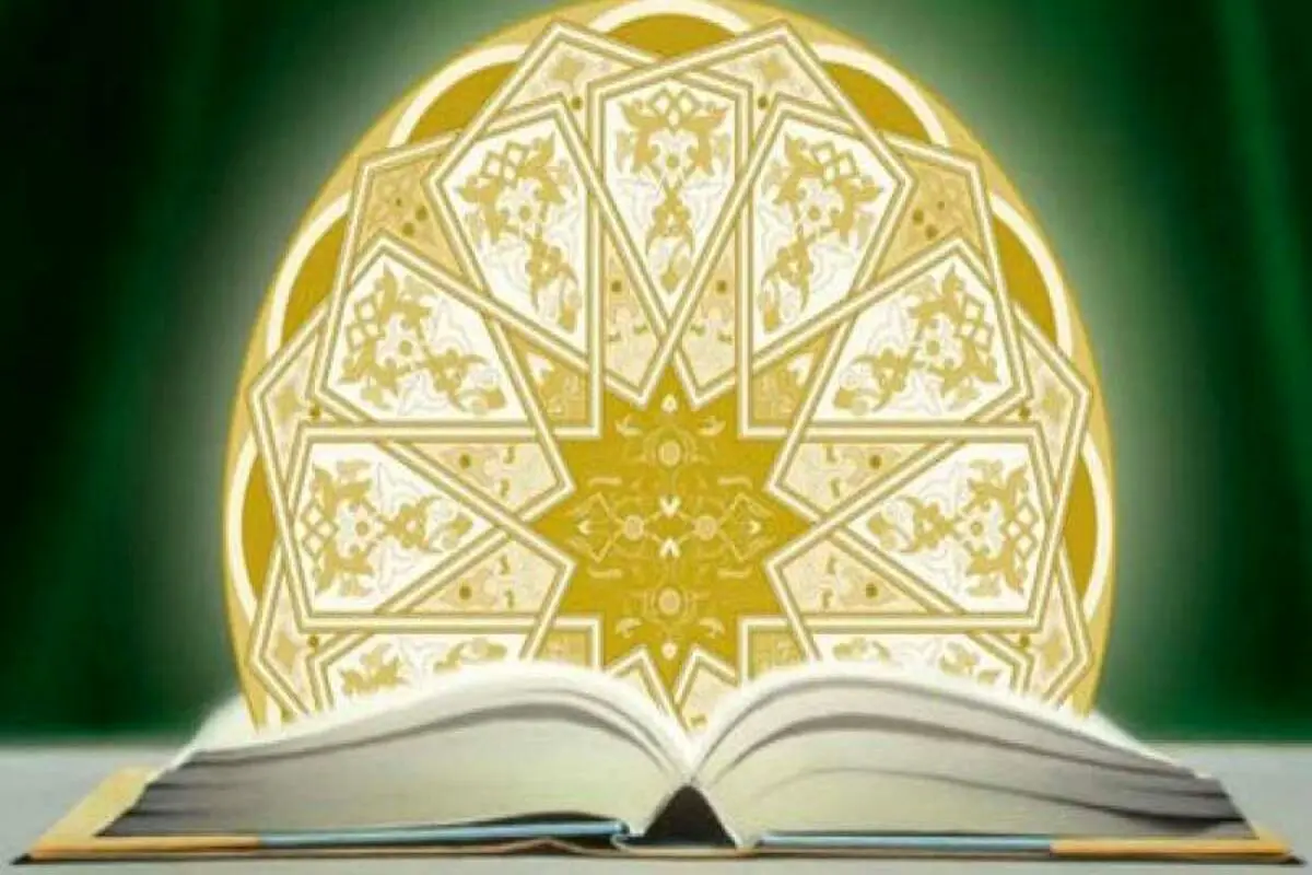 ظرفیت روانشناختی قرآن کریم در تولید علم