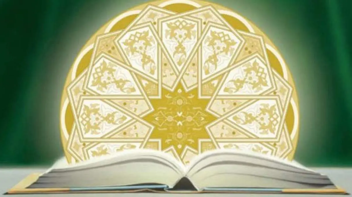 ظرفیت روانشناختی قرآن کریم در تولید علم