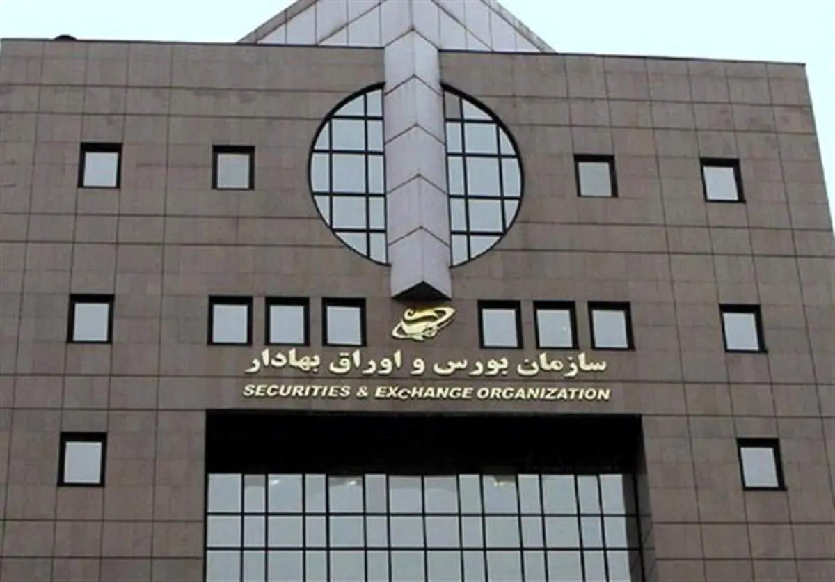 پرداخت پاداش ۹۱ میلیون تومانی به دو سوت زن تخلفات بازار سرمایه + جزئیات