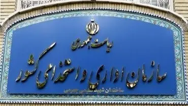 انتشار عمومی فیش حقوقی مدیران ارشد دولتی از ۱۰ خرداد + جزئیات ضوابط