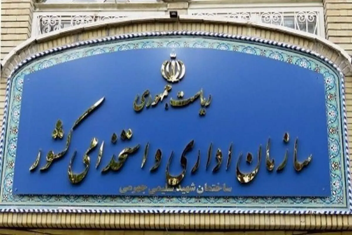 انتشار عمومی فیش حقوقی مدیران ارشد دولتی از ۱۰ خرداد + جزئیات ضوابط