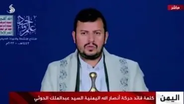 رهبر انصارالله: انقلاب یمن برای آزادی از سلطه دشمنان است