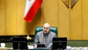 قالیباف: موضوع اشتغال در جلسه نظارتی بعدی مجلس بررسی می‌شود