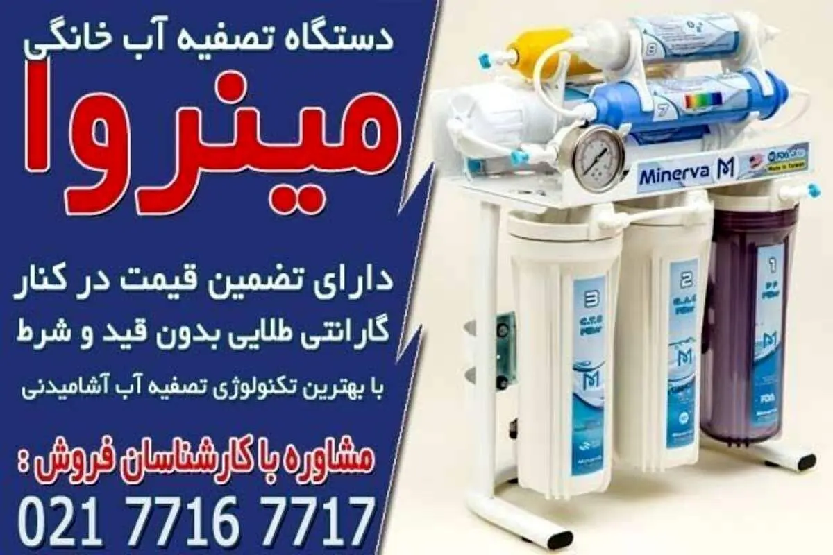 مشخصات دستگاه تصفیه آب خانگی چیست؟