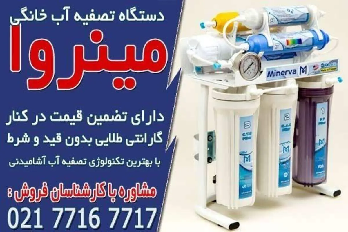 مشخصات دستگاه تصفیه آب خانگی چیست؟