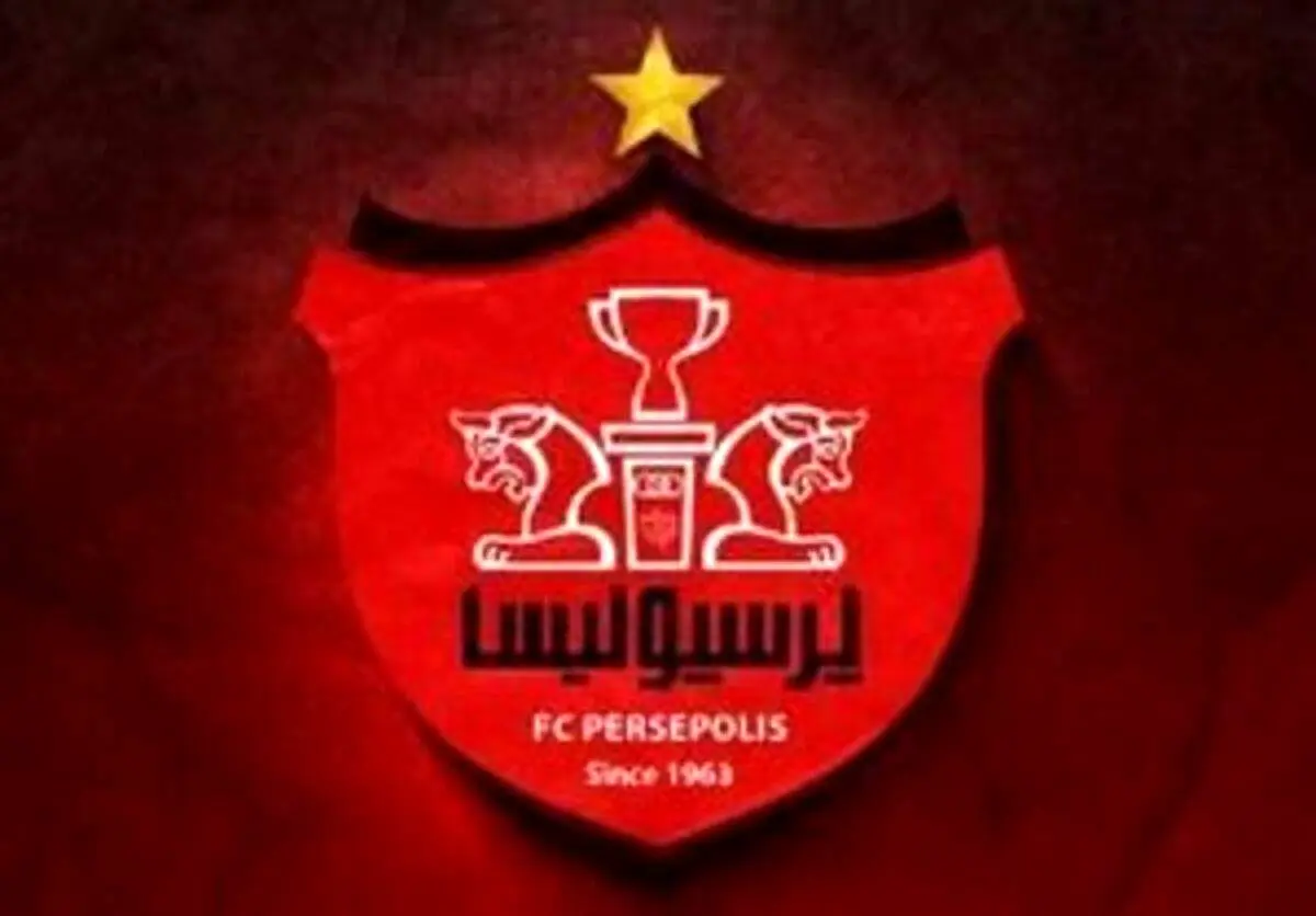 بیانیه پرسپولیس بعد از قهرمانی استقلال