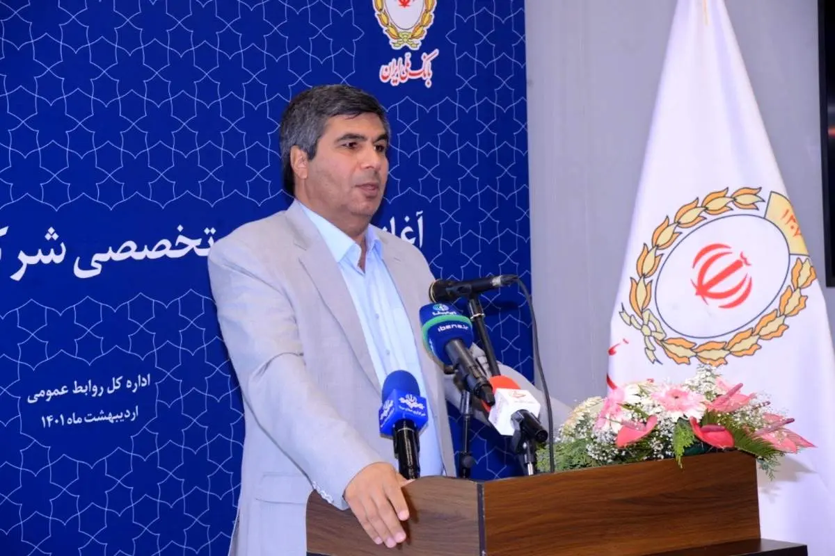 آغاز به کار شعب تخصصی شرکت های دانش بنیان بانک ملی ایران برای نخستین بار در کشور