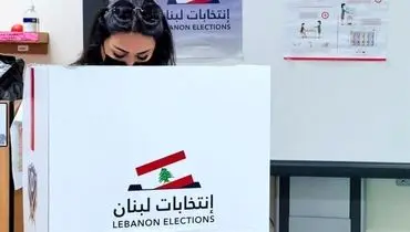 پایان رای گیری انتخابات پارلمانی لبنان