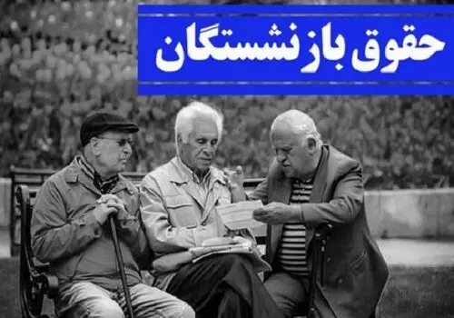 زمان و مبلغ واریزی عیدی کارگران و کارمندان 