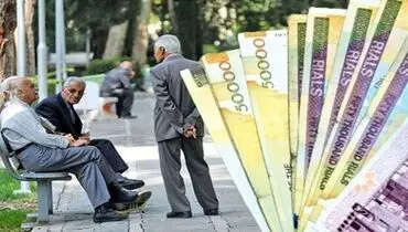 تکلیف افزایش حقوق بازنشستگان و مستمری بگیران را مشخص کنید