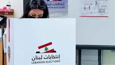 نتایج نهایی انتخابات لبنان تا دقایقی دیگر اعلام می‌شود