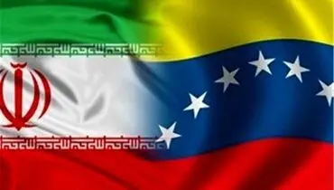 نگاه رسانه‌های غربی به سفر اوجی/گسترش همکاری‌ ایران و ونزوئلا بدون توجه به تحریم‌ها