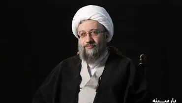 پیام تسلیت آملی لاریجانی برای درگذشت حجت الاسلام فاطمی نیا