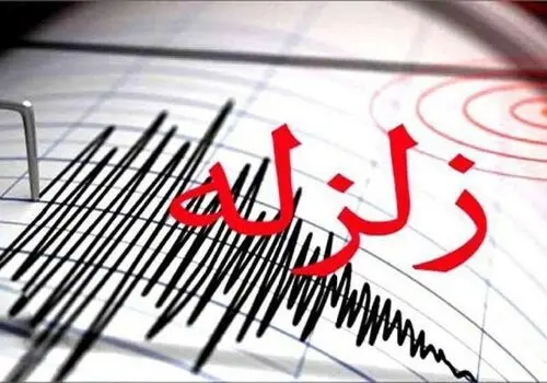 وقوع زمین لرزه‌ای به بزرگی پنج ریشتر در کرمان