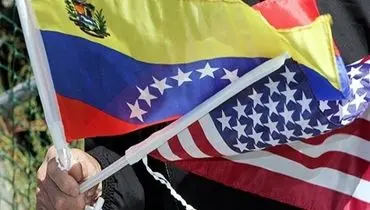 خبرگزاری فرانسه: آمریکا تحریم ها علیه ونزوئلا را کاهش می دهد