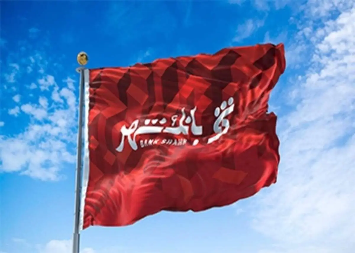 گام های محکم و بلند بانک شهر در مسیر"سودآوری"