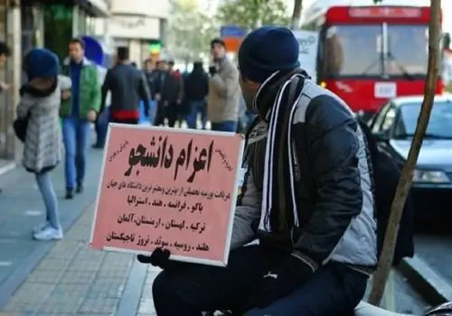 موافقت وزارت علوم با تغییر نام دانشگاه فنی و حرفه‌ای
