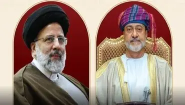دربار سطنتی عمان: سفر رئیسی به مسقط مظهر حسن همجواری است