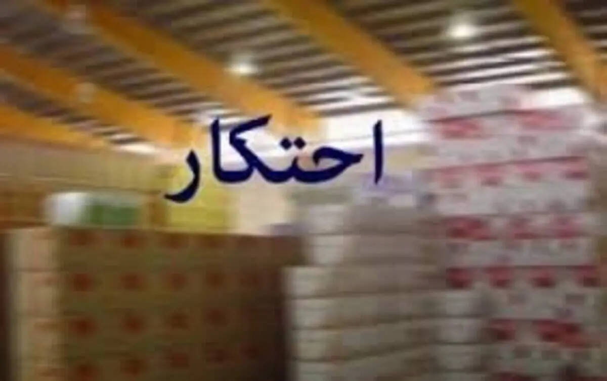 کشف ۲۵۶ کارتن ماکارونی احتکاری در کاشمر