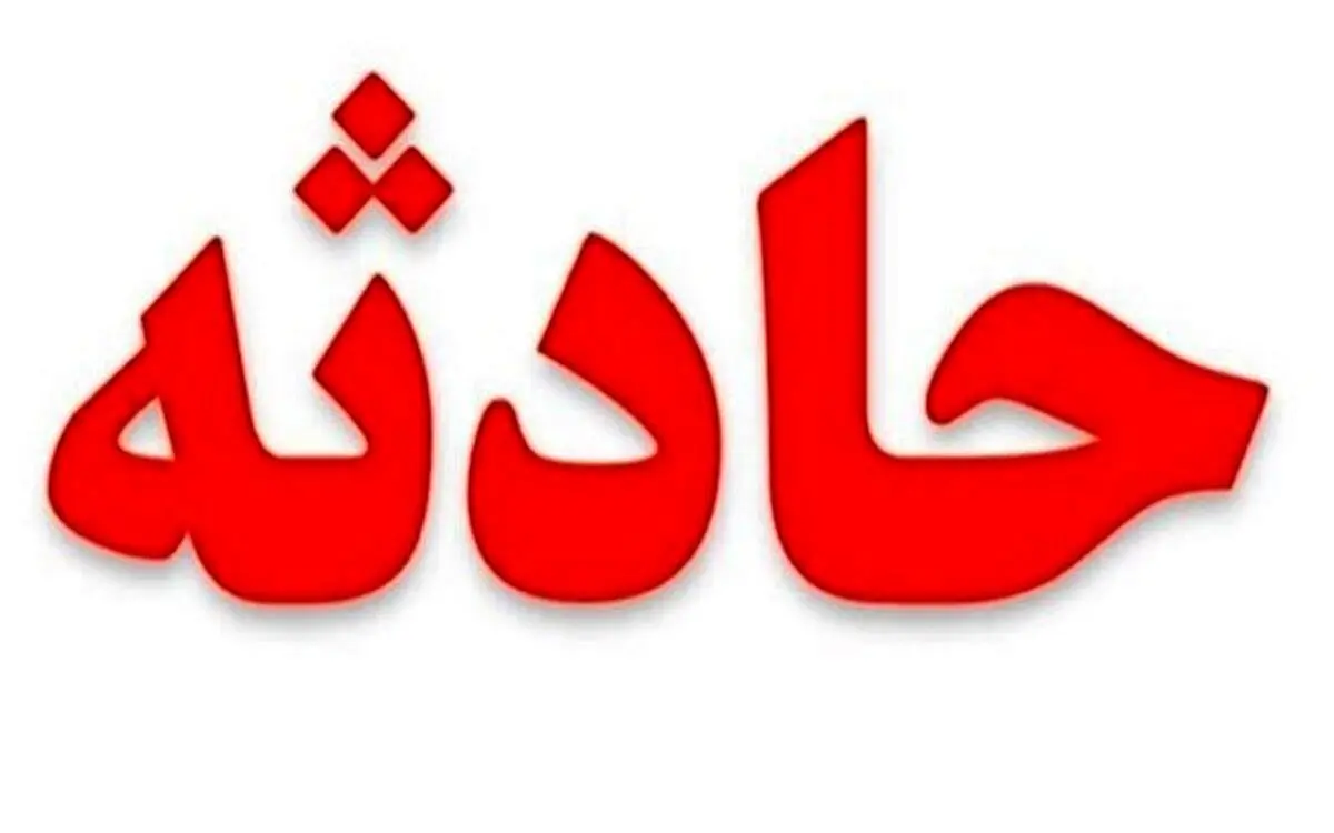 ۱۸ کشته و مصدوم بر اثر تصادف مینیبوس با سمند در محور آققلا به انبارالوم