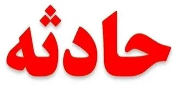 ۱۸ کشته و مصدوم بر اثر تصادف مینی‌بوس با سمند در محور آق‌قلا به انبارالوم