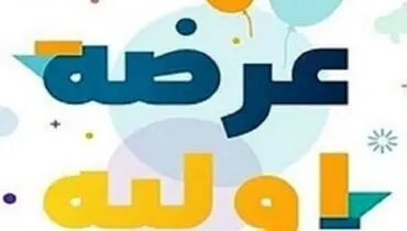 سهم عرضه اولیه امروز باز هم در سبد صندوق‌ها