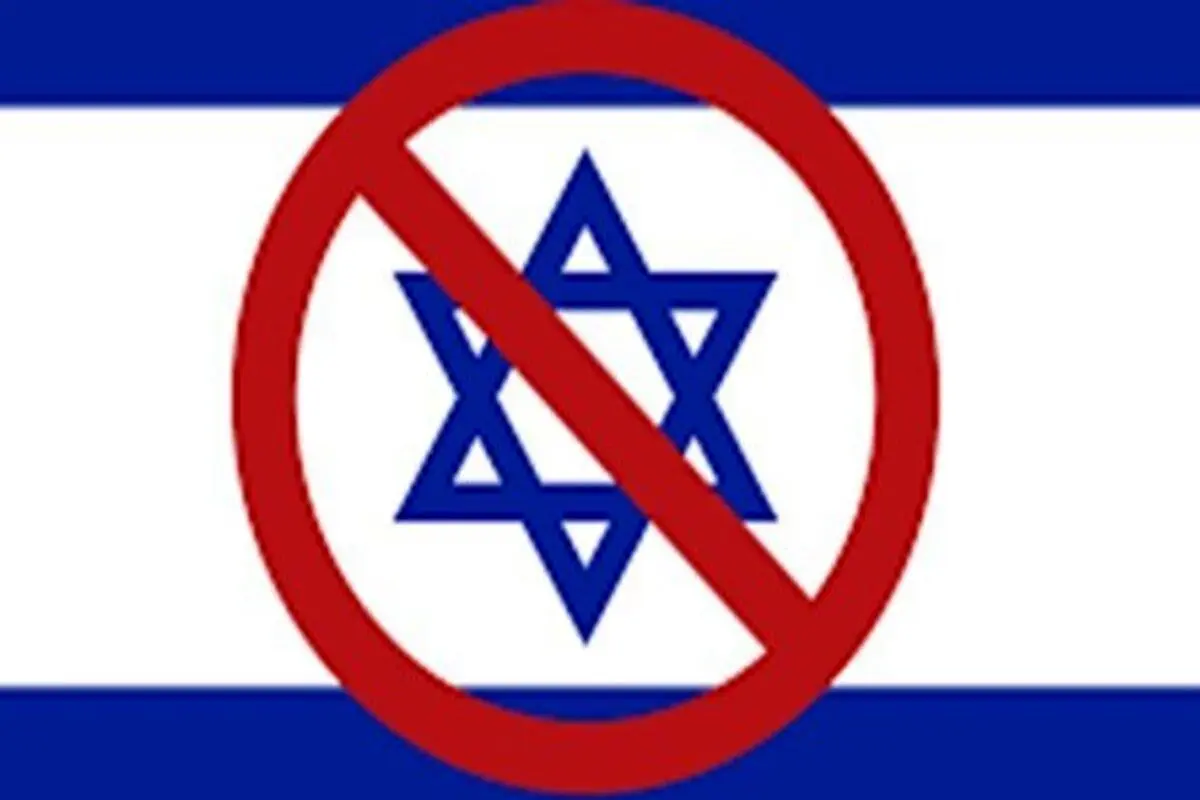 تصاویر کالای اسرائیلی در ایران؟ | عرضه کالاهای رژیم صهیونیستی در فروشگاه‌های اینترنتی