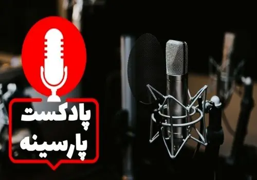 زندگی‌نامه حمیدرضا اسکندری، مالک هلدینگ پارسینه