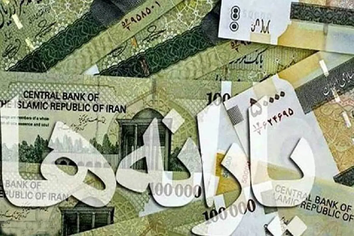 سامانه پیگیری درخواست جاماندگان یارانه از سوی سازمان هدفمندسازی یارانه‌ها راه‌اندازی می‌شود
