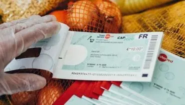 فرانسه در یک قدمی توزیع کوپن غذا