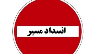 آغاز انسداد ۴ روزه هراز از فردا