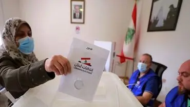 حواشی انتخابات پارلمانی لبنان؛ آغاز رای گیری برای انتخابات سرنوشت ساز + فیلم و تصاویر