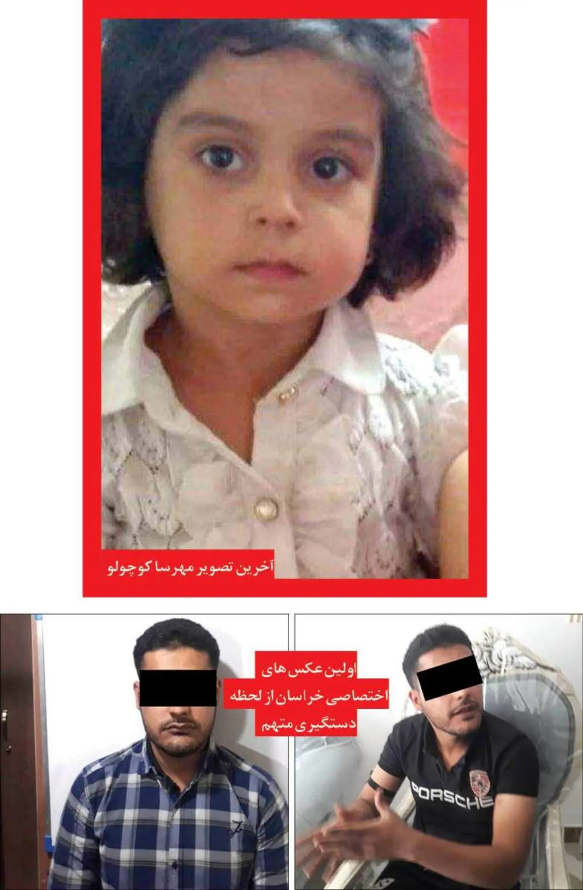 قتل دختر سه ساله به خاطر افکار شیطانی