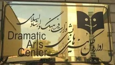 آمار فروش و تماشاگران سه مجموعه نمایشی اعلام شد
