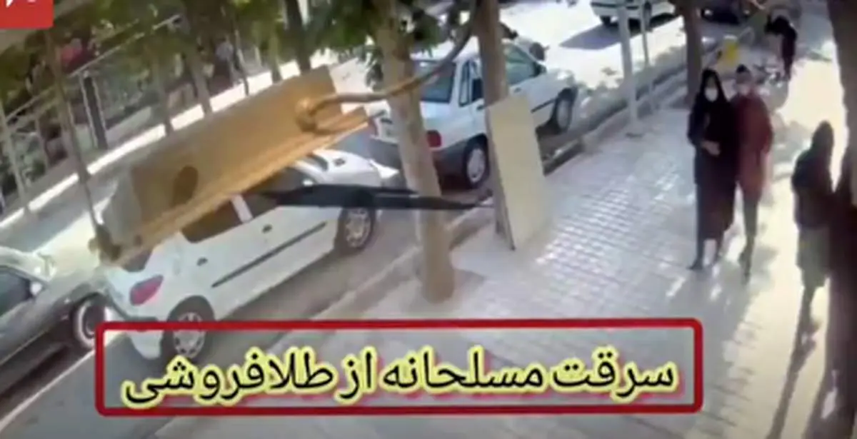 فیلمی از لحظه سرقت مسلحانه از یک طلا فروشی در ایلام+فیلم