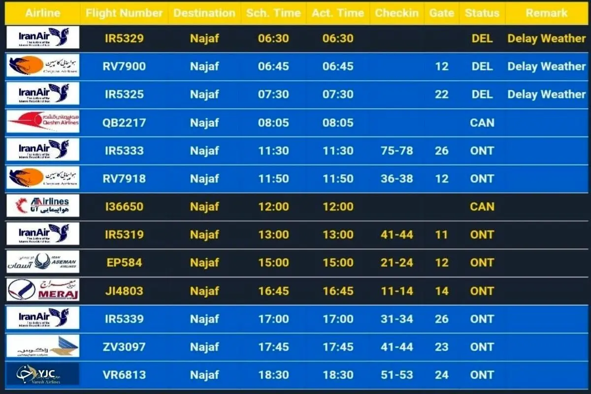 لغو تمامی پروازهای تهران - نجف از صبح امروز