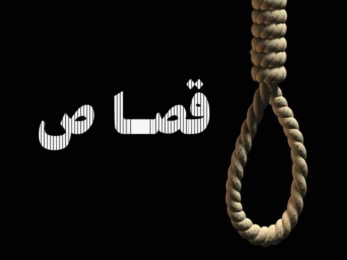 حکم قصاص قاتل محیط‌بانان زنجان اجرا شد