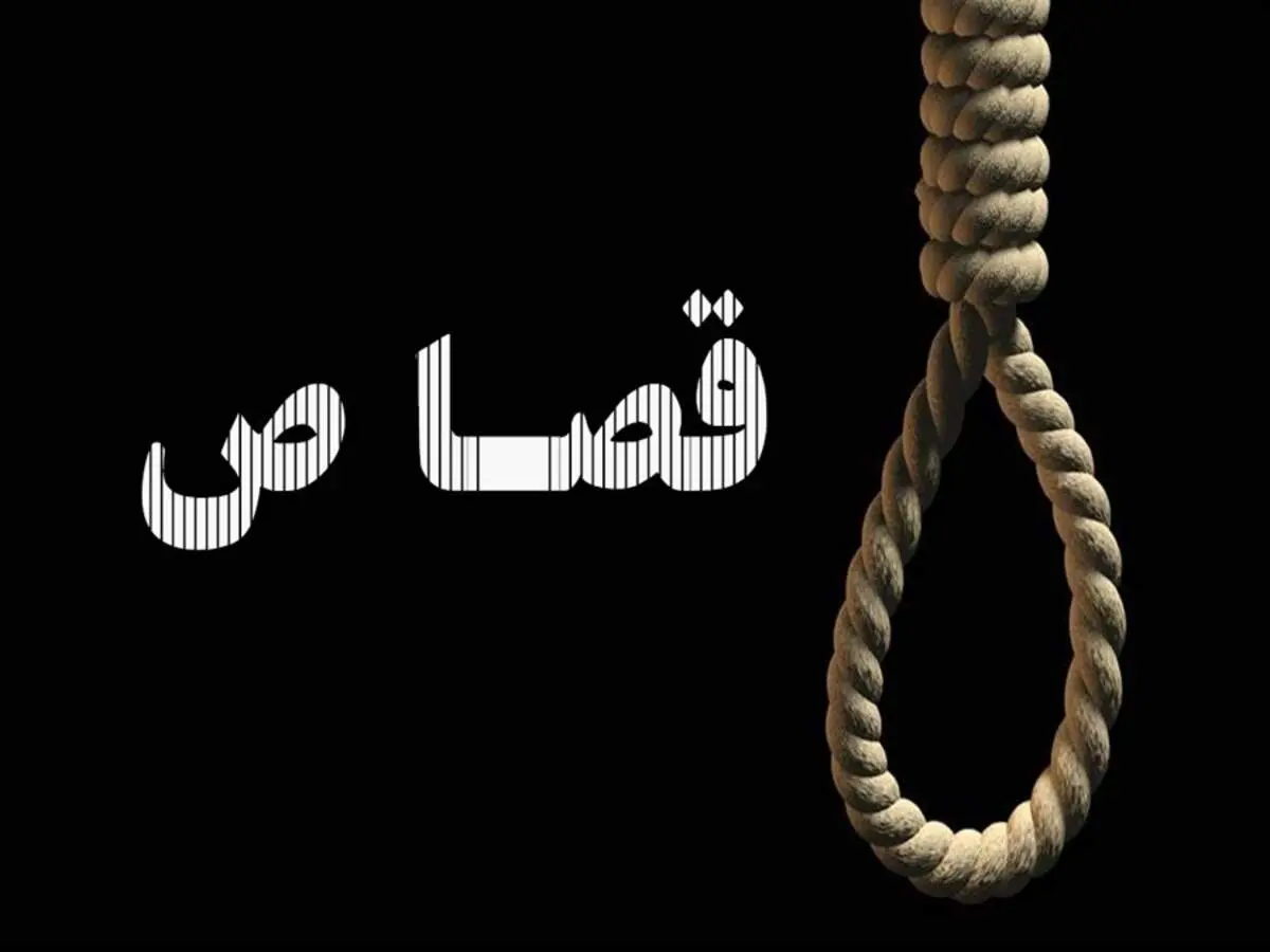 حکم قصاص قاتل محیط‌بانان زنجان اجرا شد